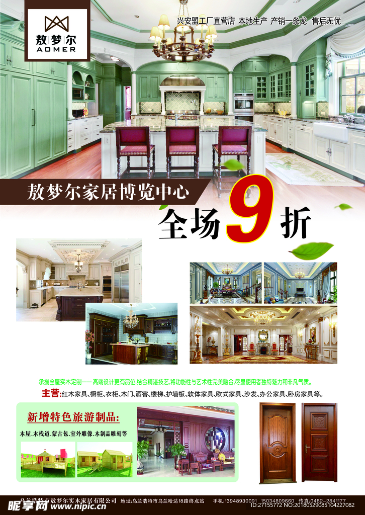 红木家具