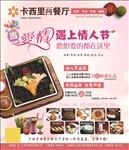 西餐厅