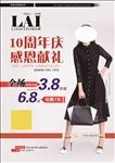 睐