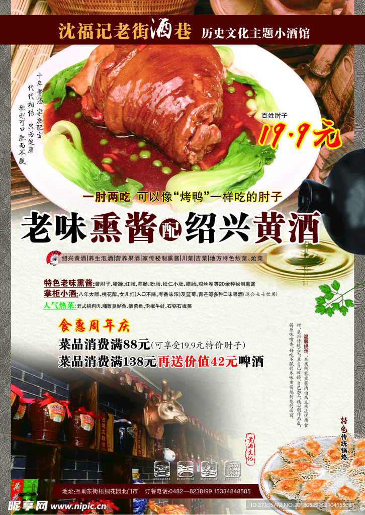 绍兴老酒