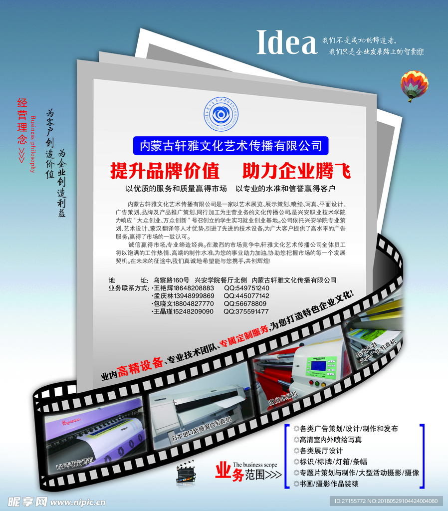 传媒公司