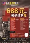 紫名都装饰