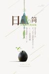 简约海报