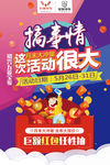 搞事情这次活动很大