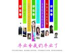 毕业季我们毕业了