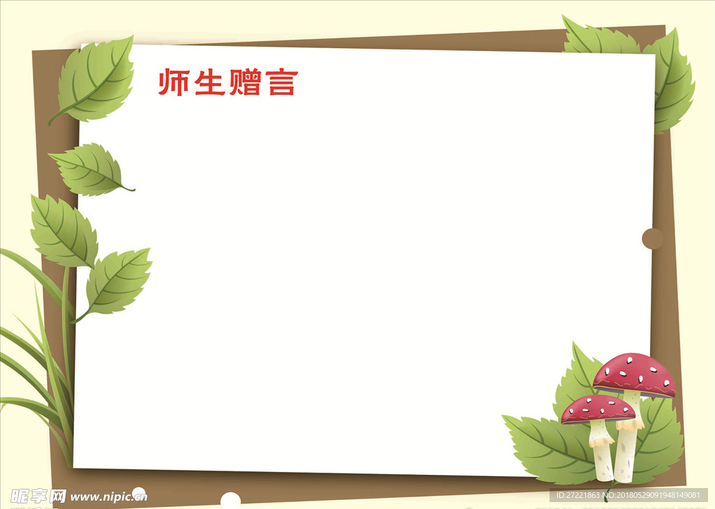师生赠言 同学录内页