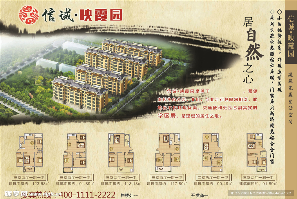 房地产 宣传 彩页 房地产彩页