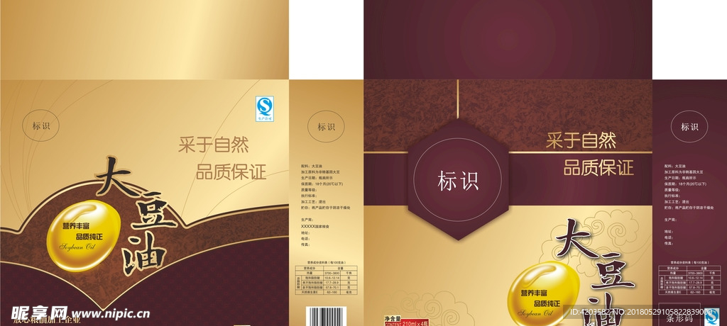 豆油盒子