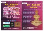 灯饰宣传单
