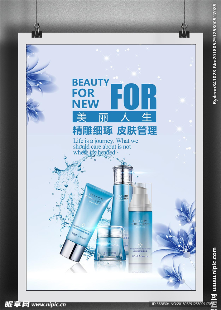 化妆品宣传广告