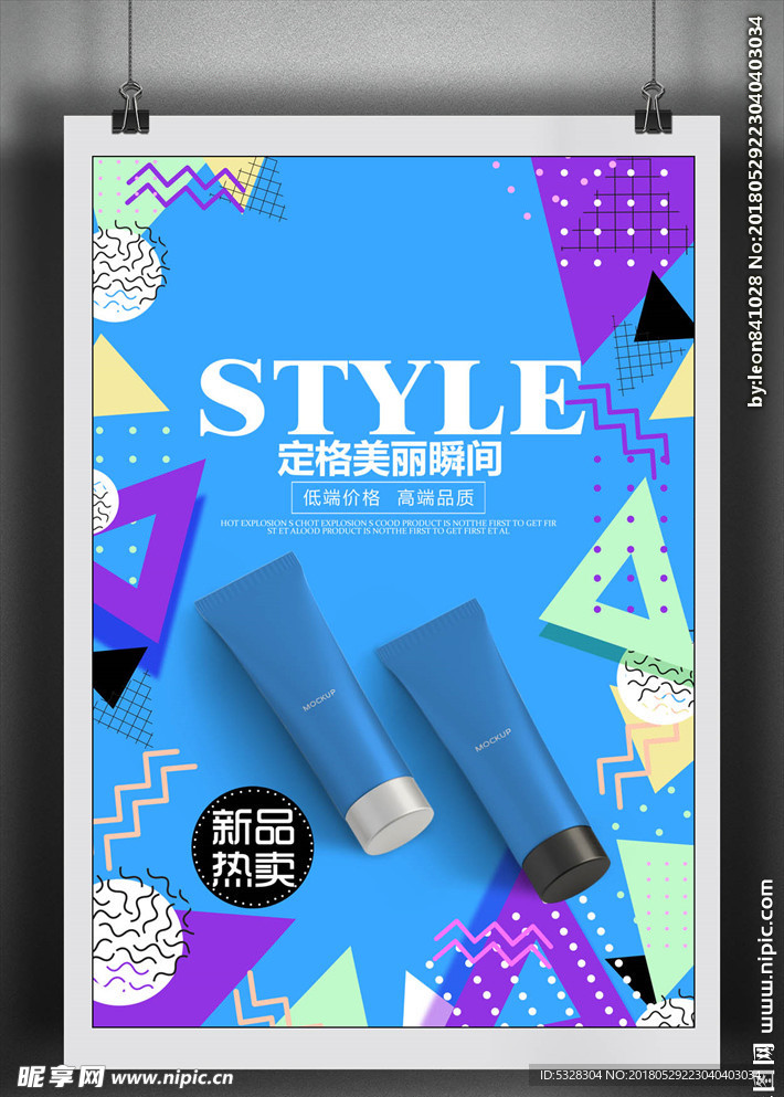 化妆品海报