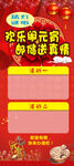 欢乐闹元宵