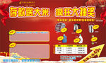 大奖抽不停