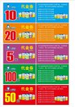 亲博士代金券