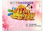 感恩母亲节