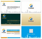 物业公司名片