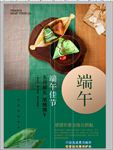 端午节海报1