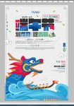 端午节海报3