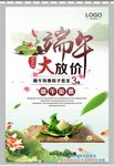 端午节海报5