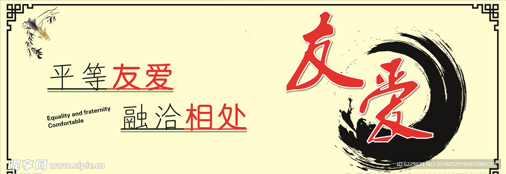 文明标语