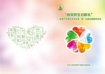 微心愿贺卡