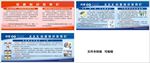 科协（科普知识）展板