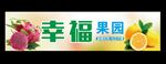 水果店门头