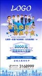 全民经纪人