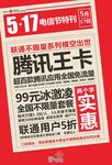 517电信节