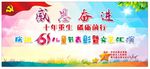 六一儿童节