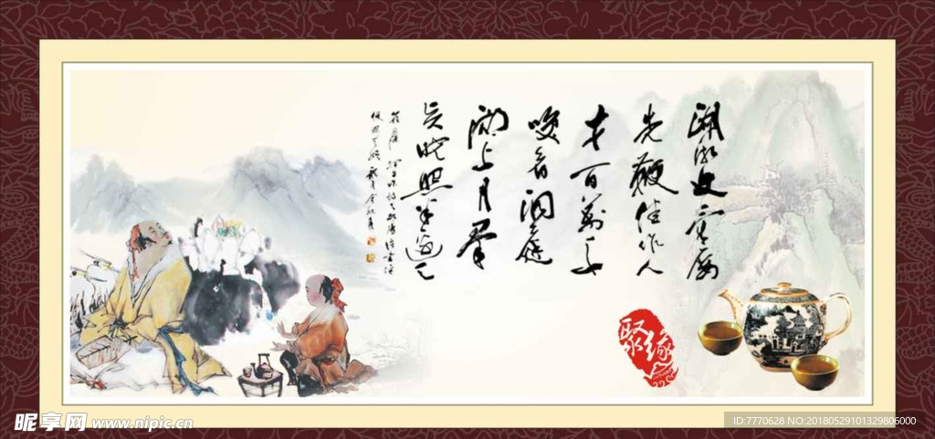 茶文化