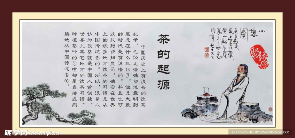 茶文化