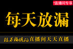 陈万福琥珀
