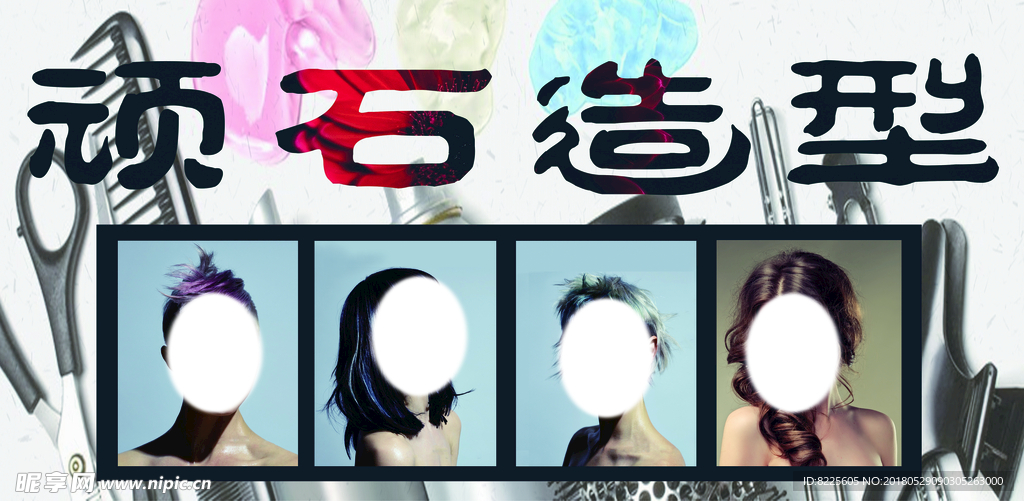 理发海报