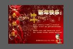 新年贺卡新年快乐祝福新年好背景