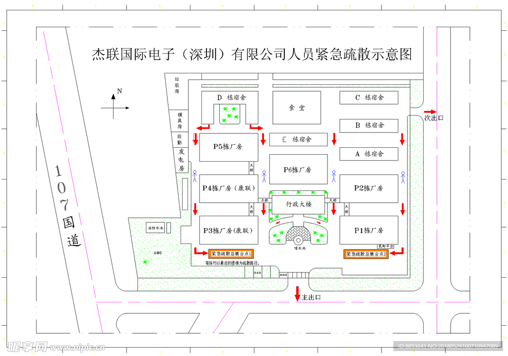 厂区疏散示意图