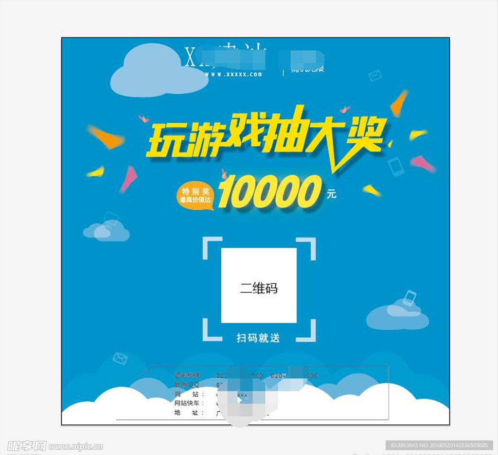 公司企业宣传展架互动展架易拉宝