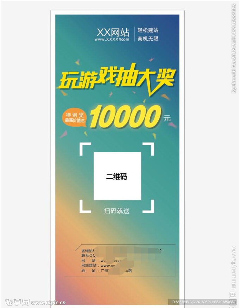 公司企业宣传展架互动展架易拉宝