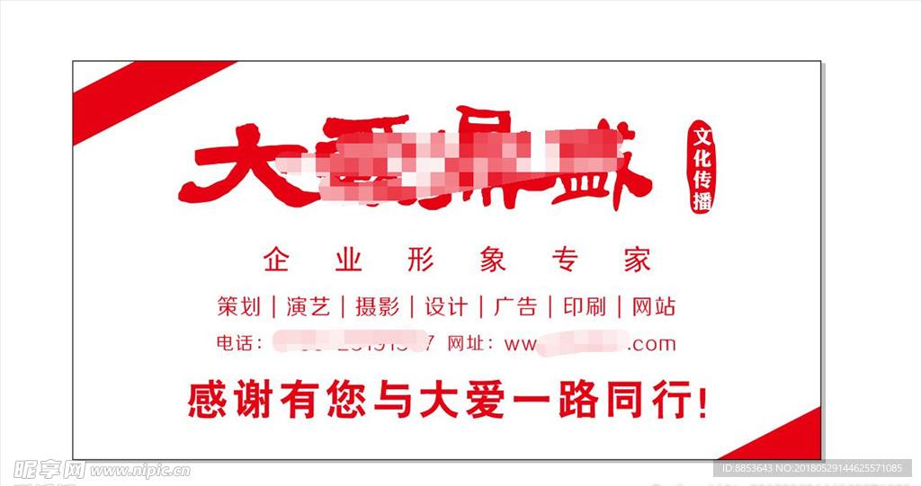 创意不干胶公司铭牌