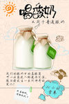 喝酸奶