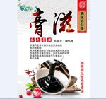 膏滋