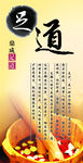 足道