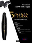 魔发定制发蜜