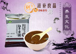 滋补良品红枣米粥