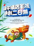 武藏端午横店影视追剧二日游