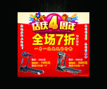 周年海报