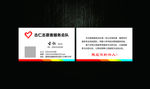 志愿者名片