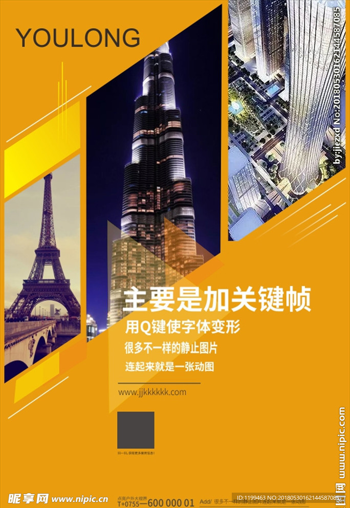 活动展板