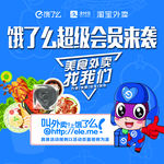 饿了么美图