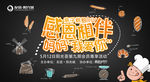烘焙亲子DIY